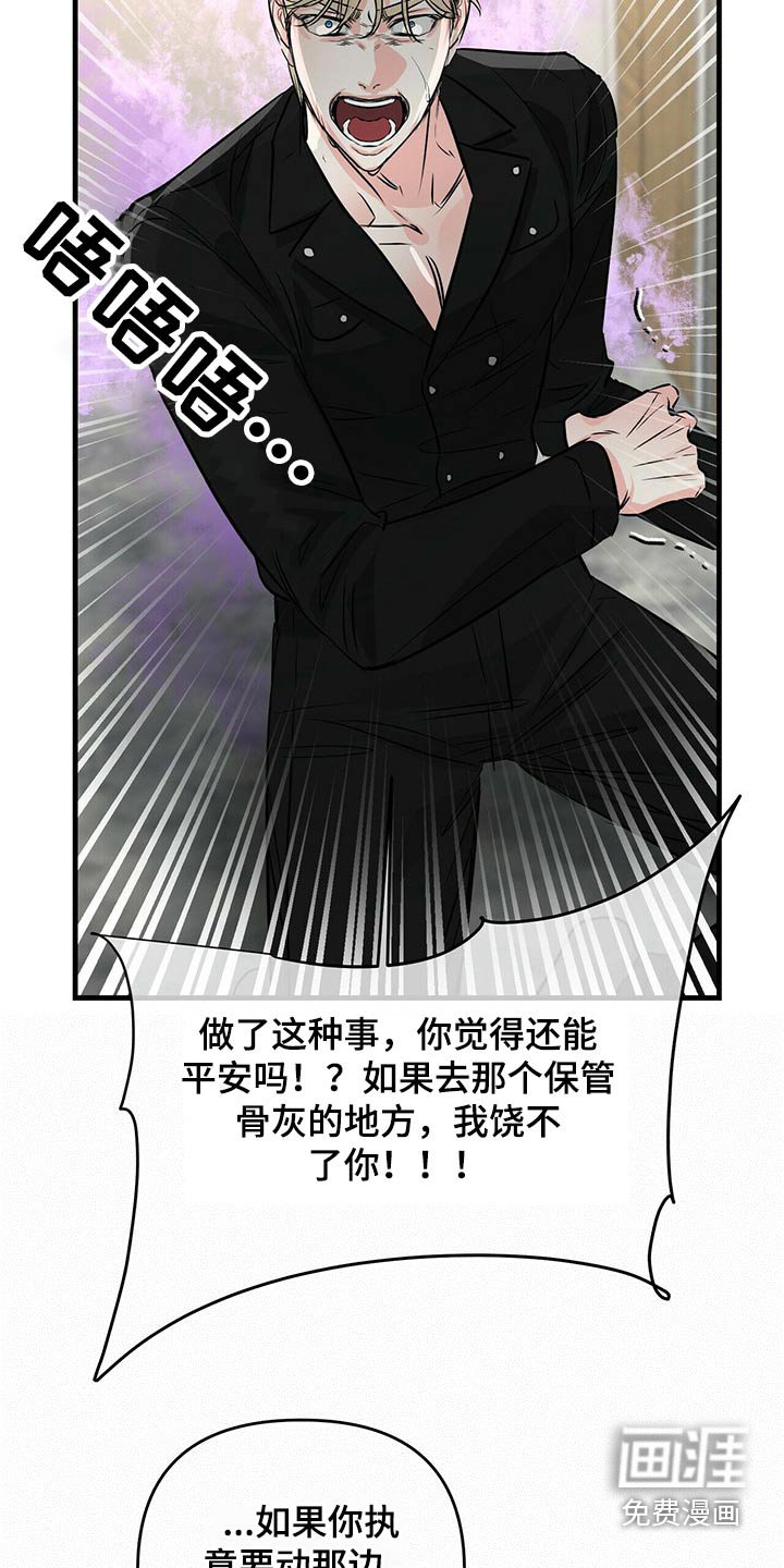 第76章：闯入
