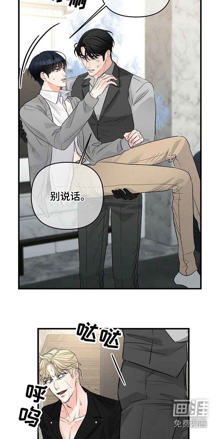 第76章：闯入