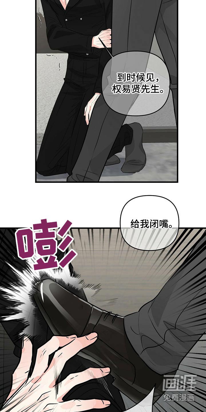第76章：闯入