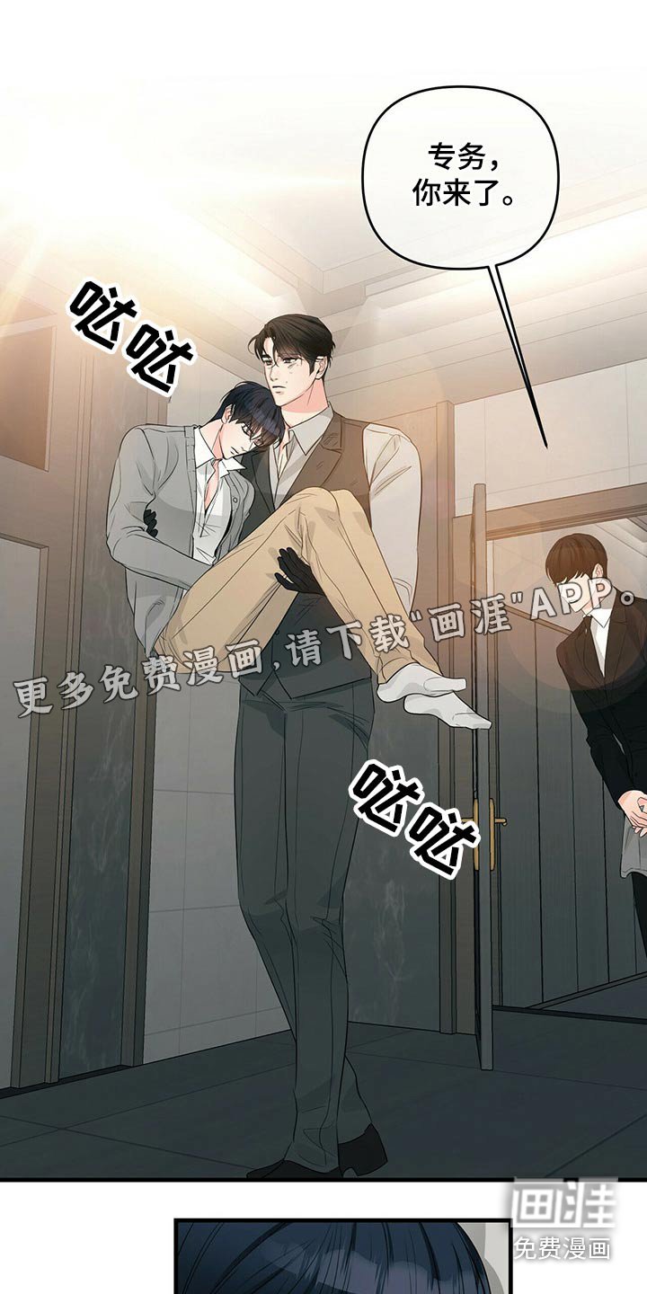 第77章：嚣张