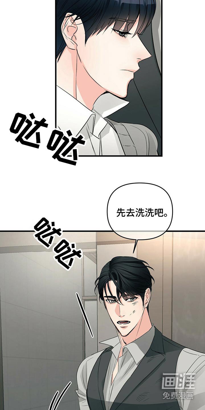 第77章：嚣张