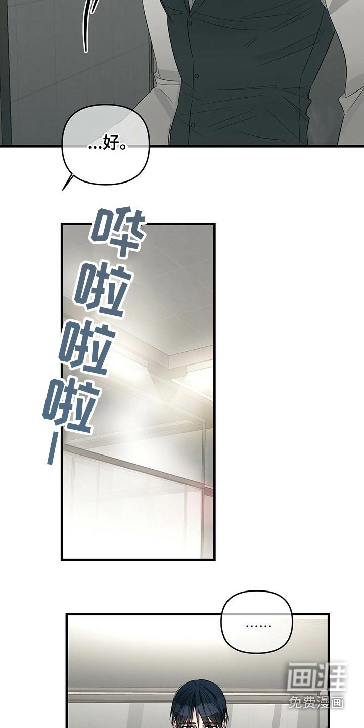 第77章：嚣张