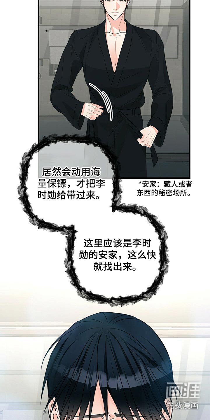 第77章：嚣张