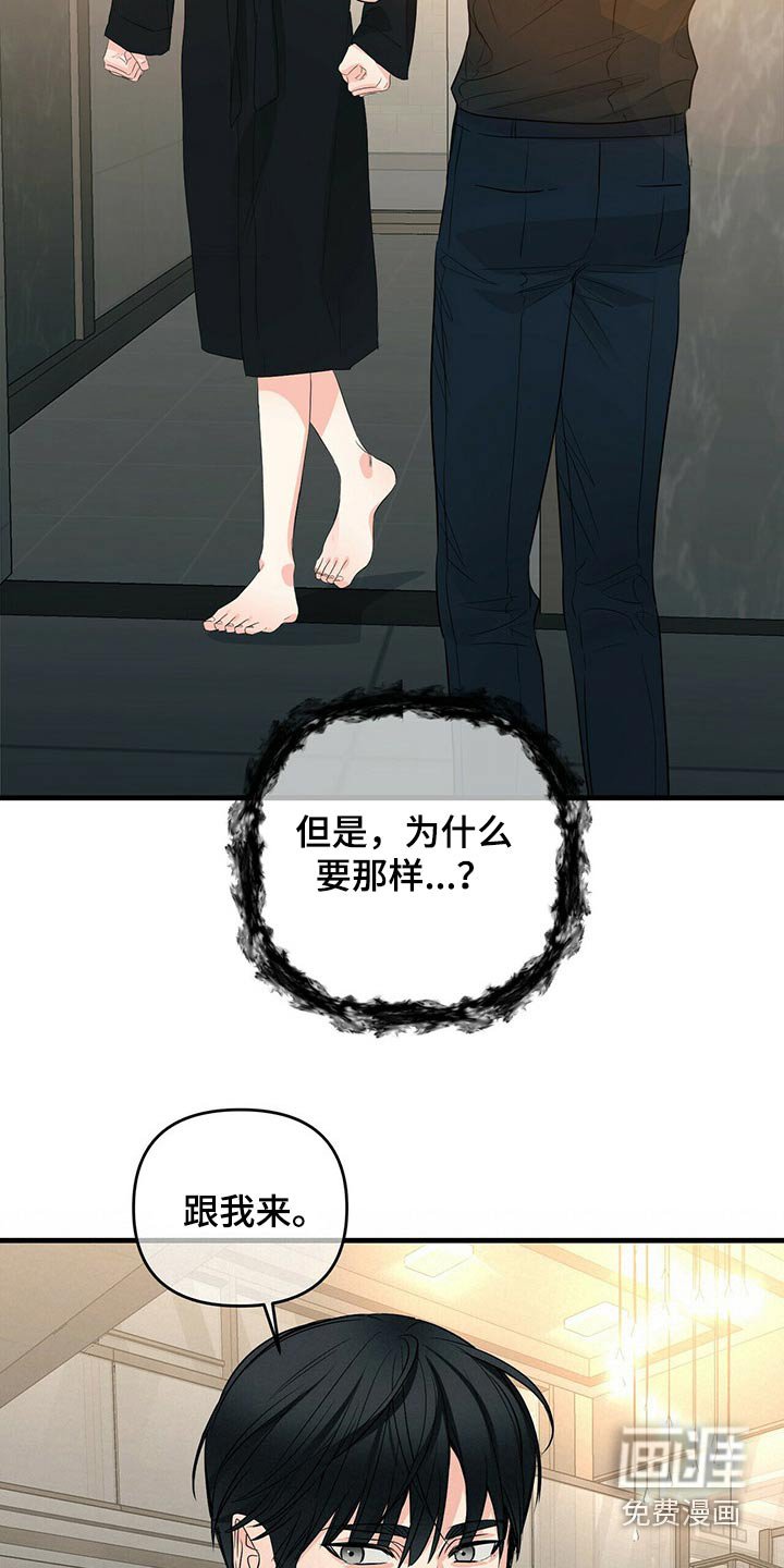 第77章：嚣张