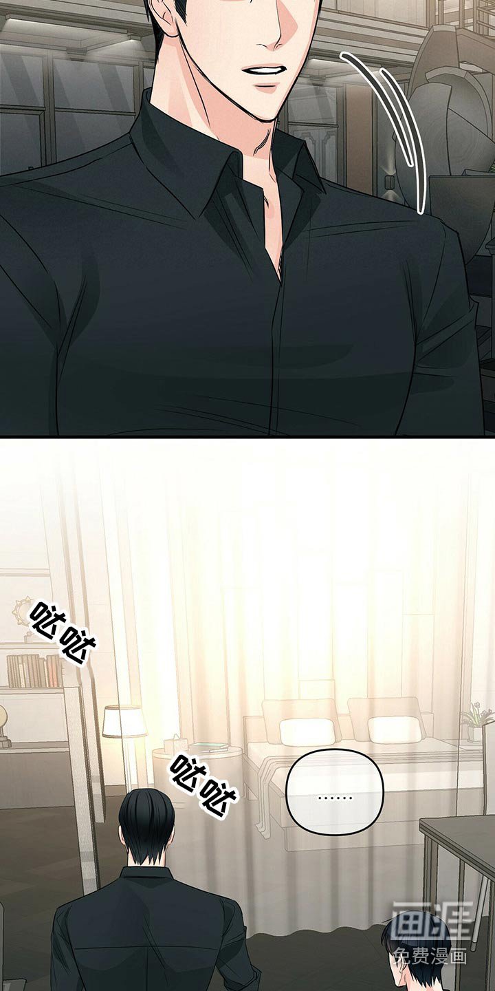 第77章：嚣张