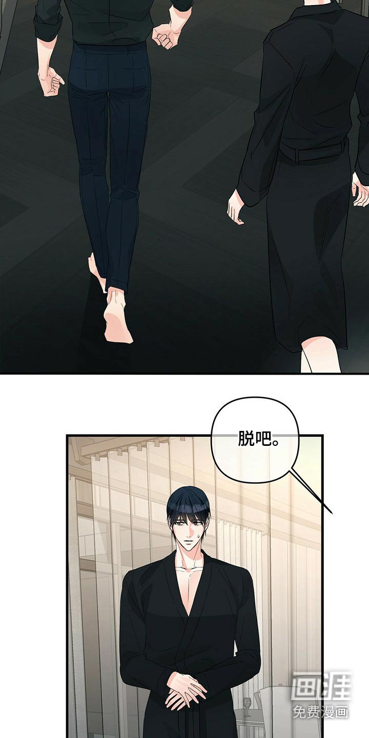 第77章：嚣张