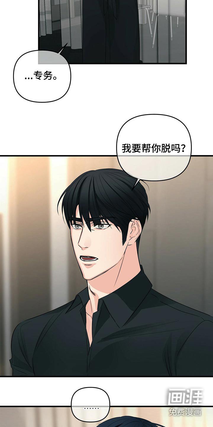 第77章：嚣张