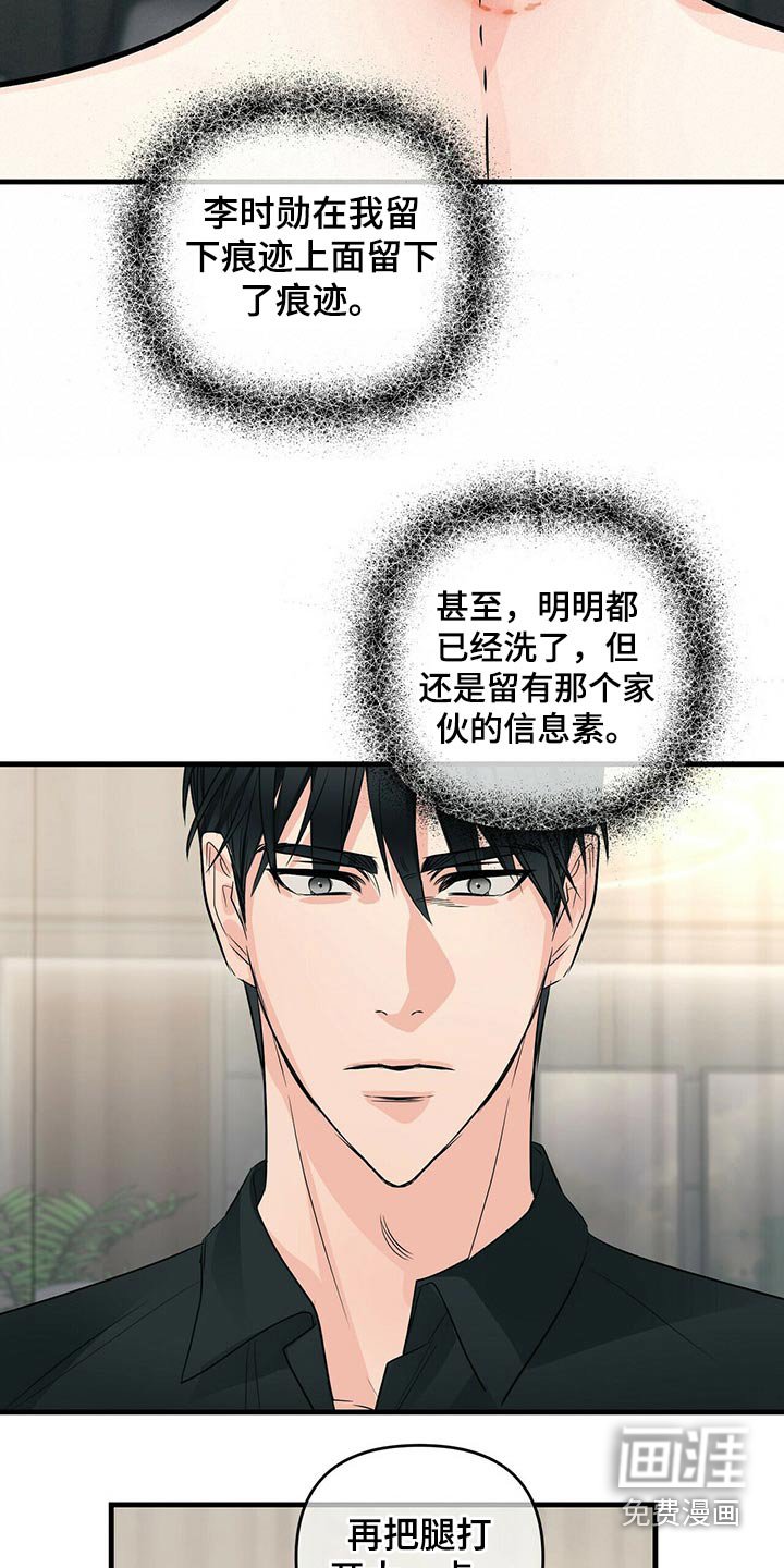 第77章：嚣张