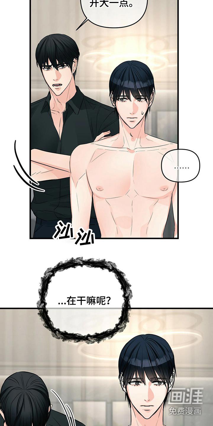 第77章：嚣张