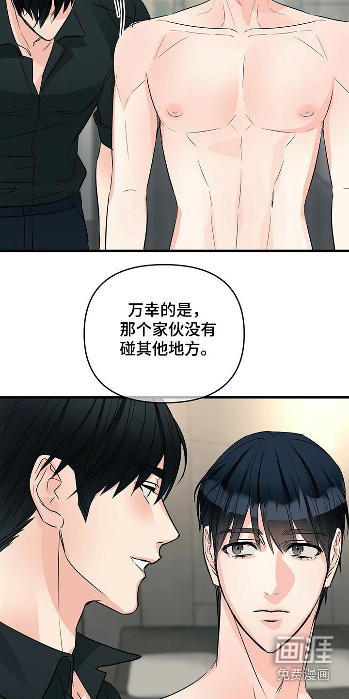 第77章：嚣张