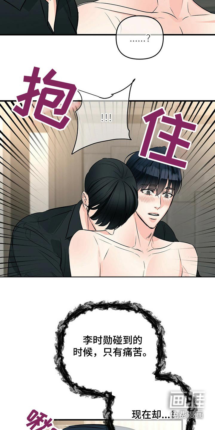 第77章：嚣张