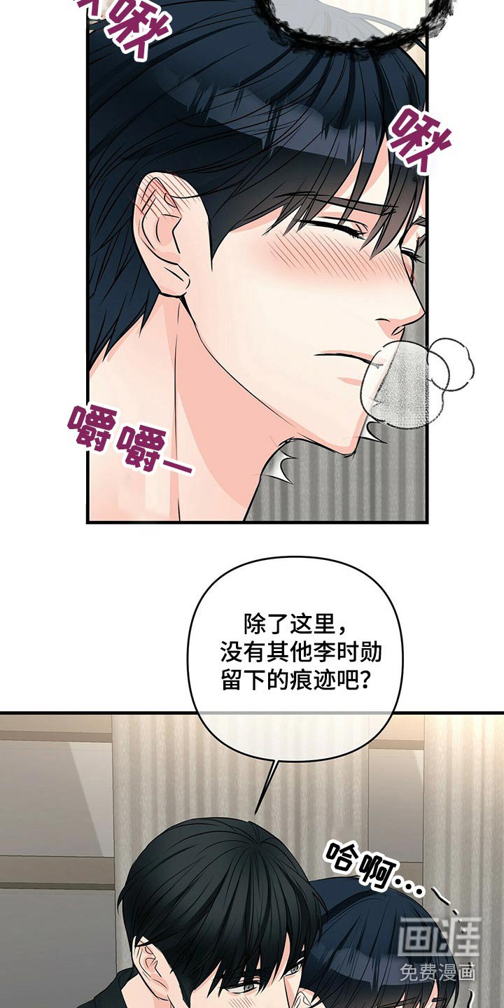 第77章：嚣张