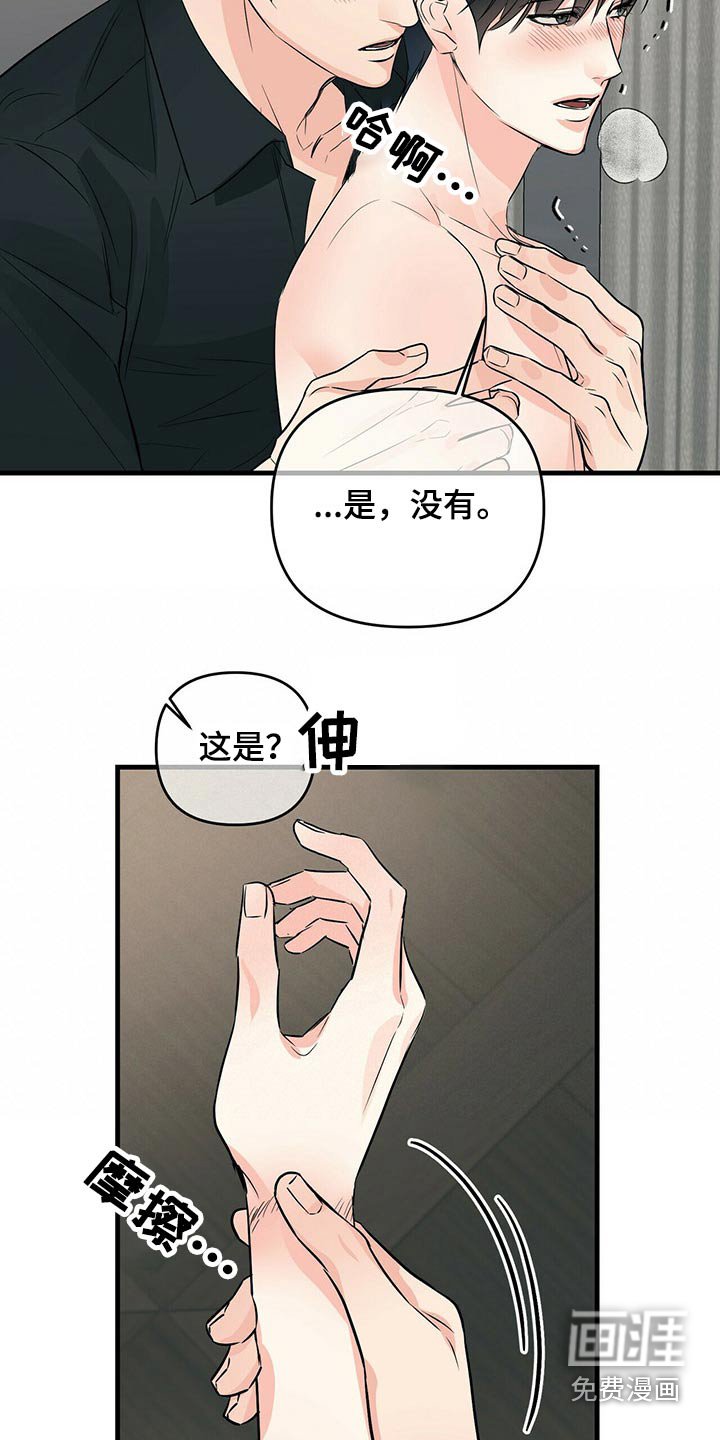 第77章：嚣张