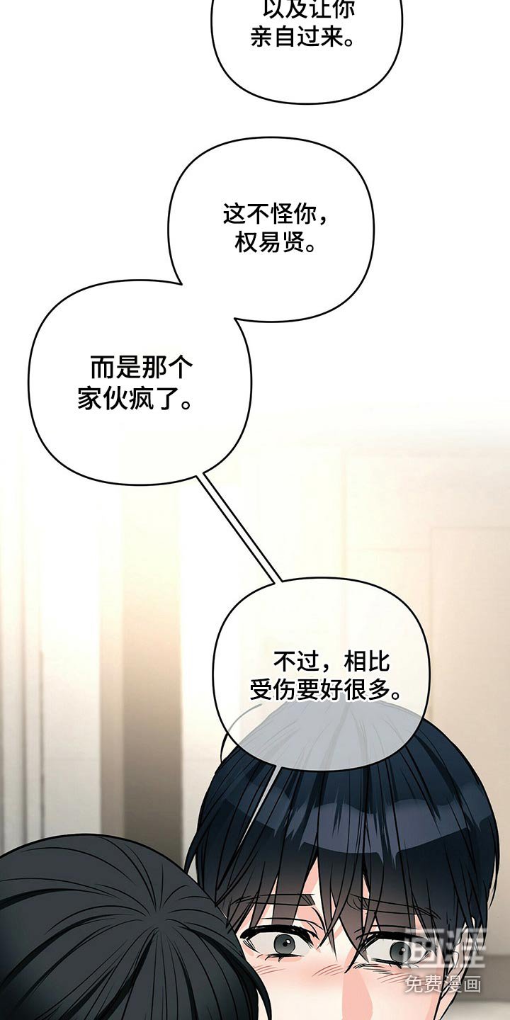 第77章：嚣张