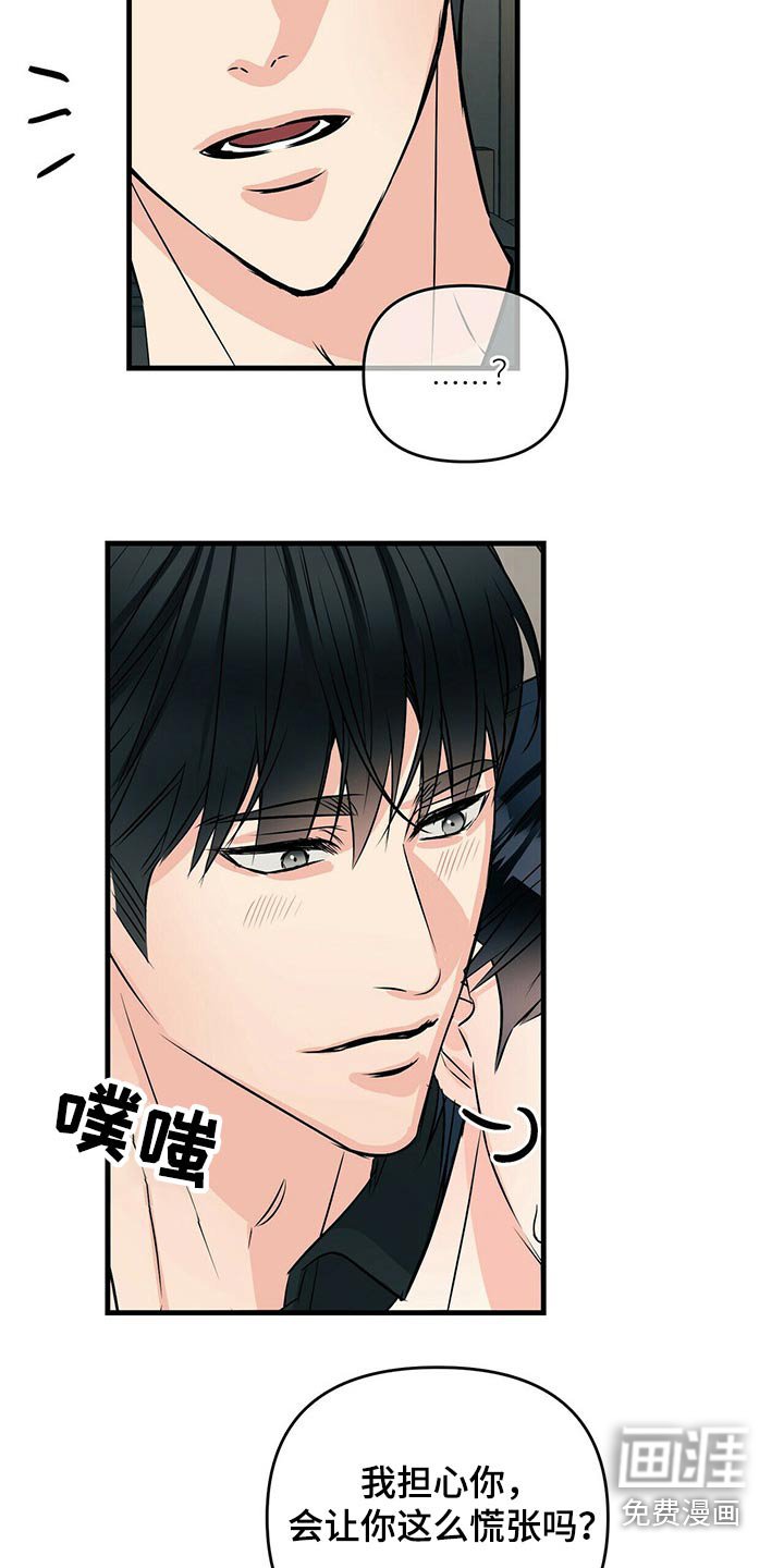 第77章：嚣张