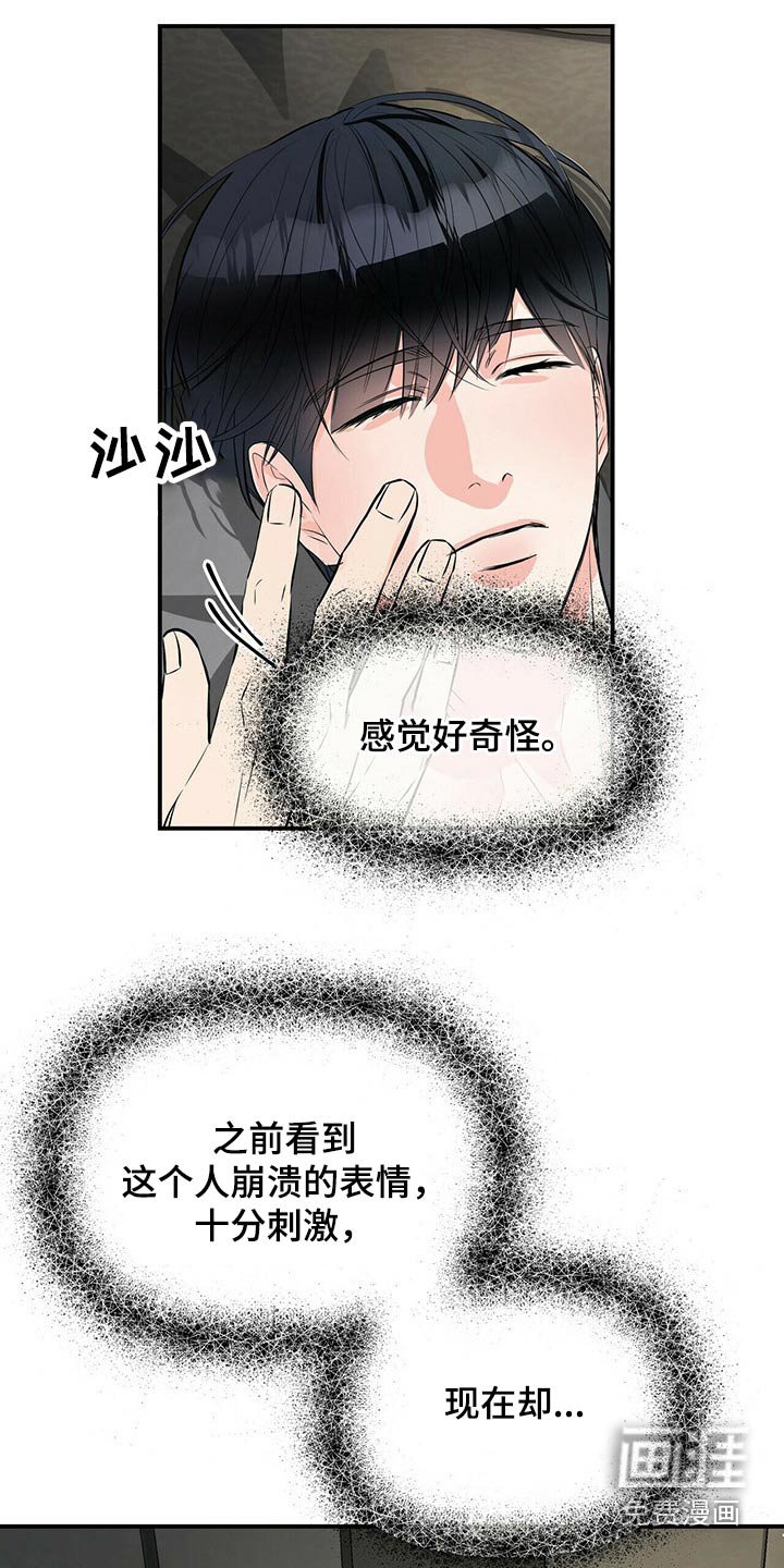 第78章：心疼
