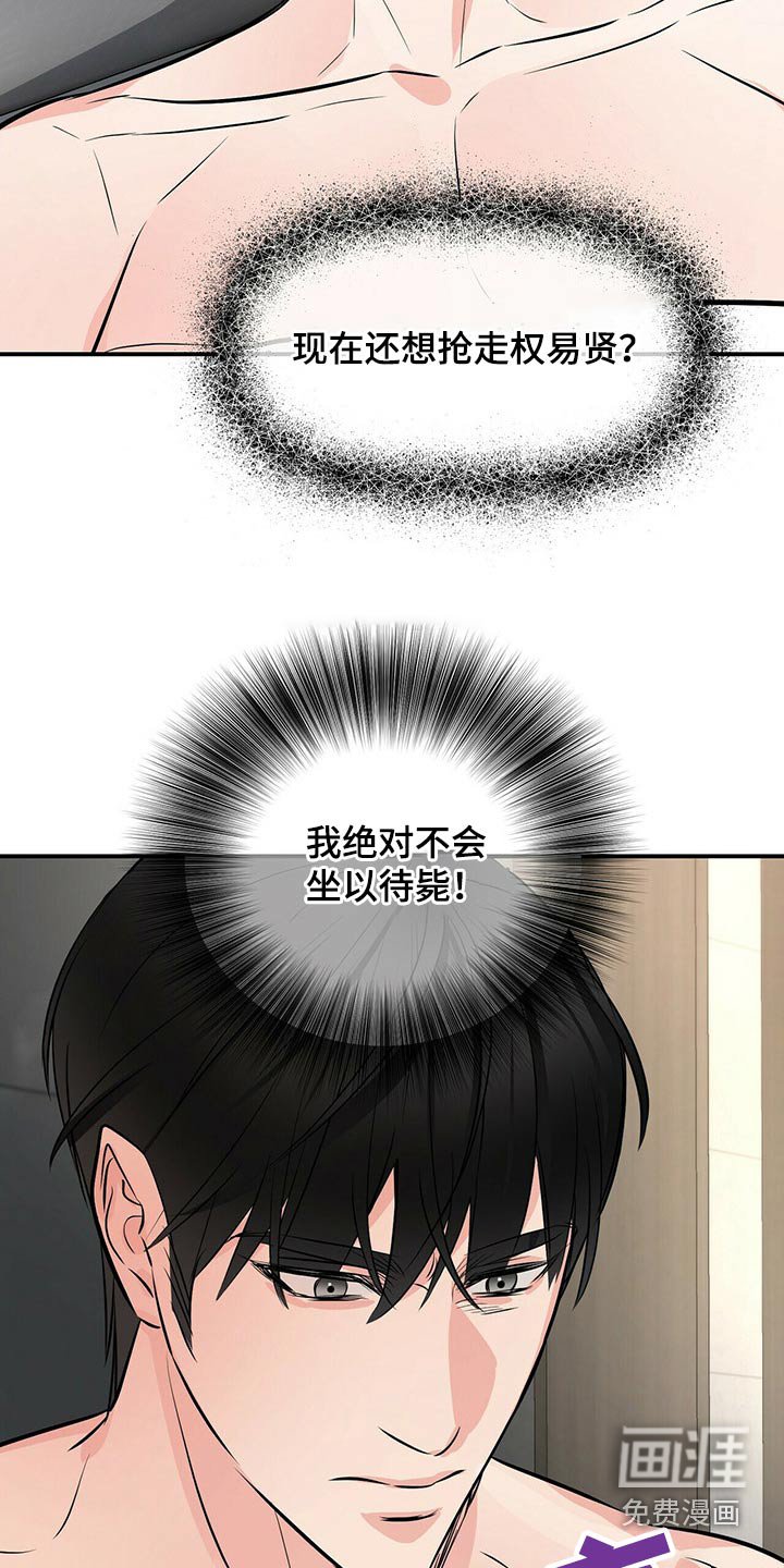 第78章：心疼