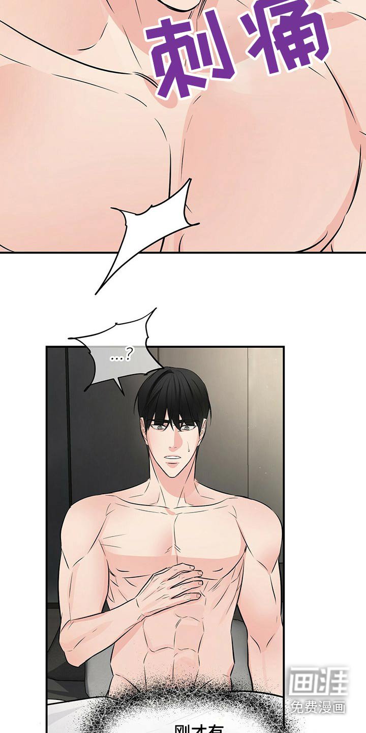 第78章：心疼