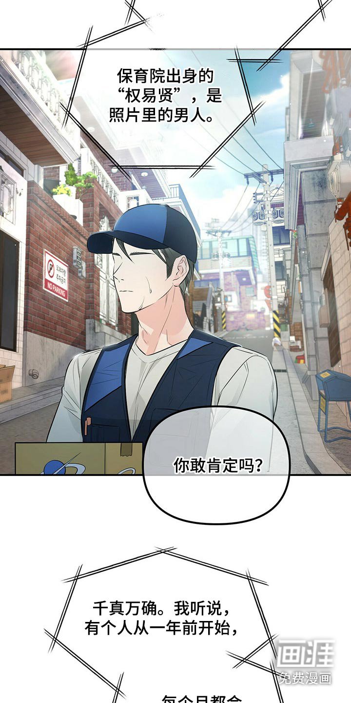 第78章：心疼