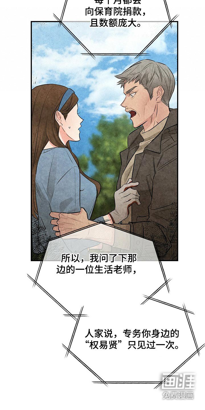 第78章：心疼