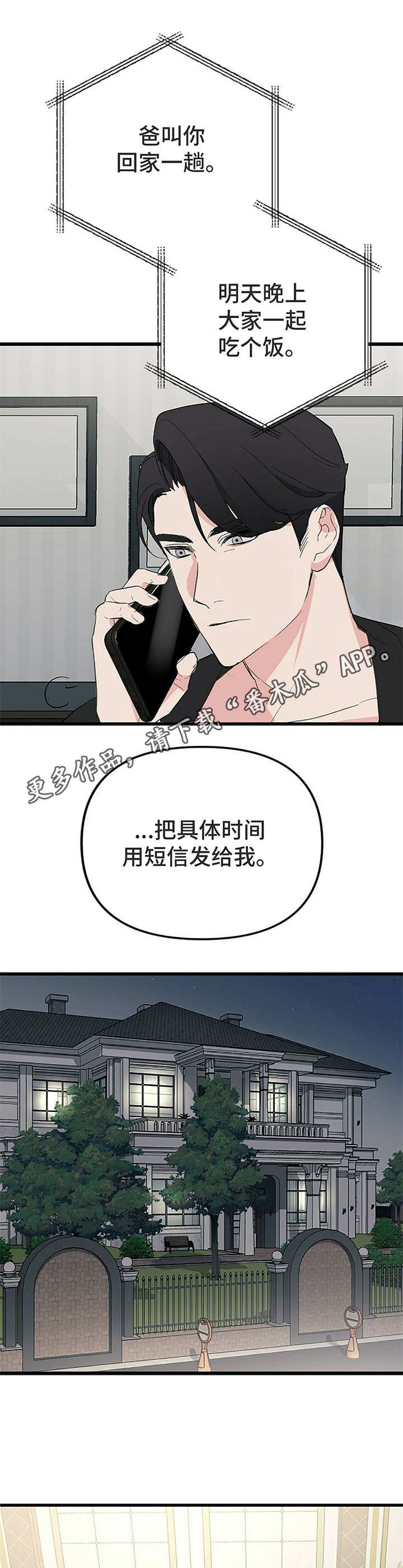 第7章：代替