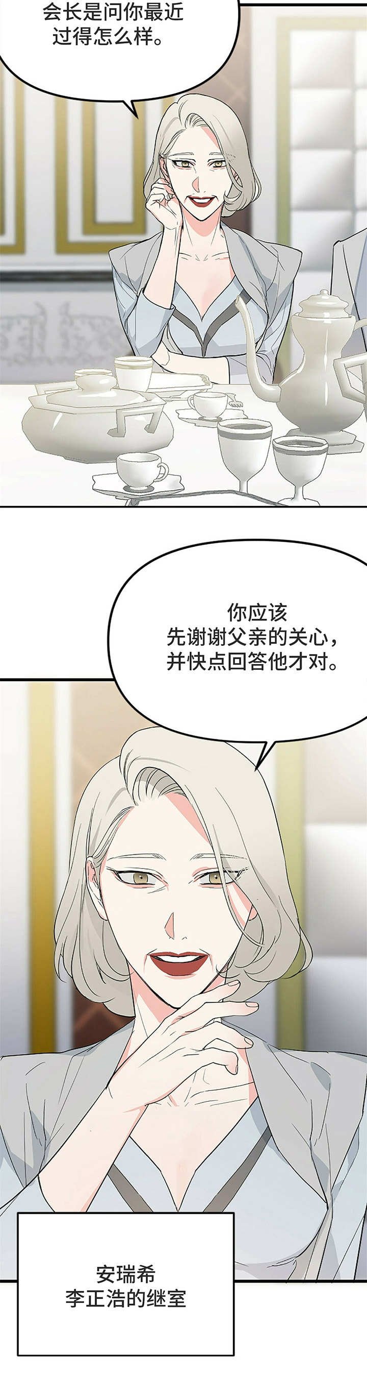 第7章：代替