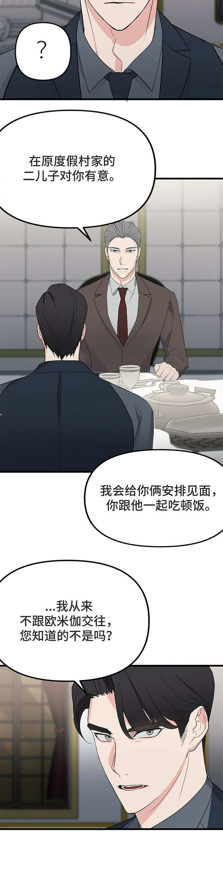 第7章：代替