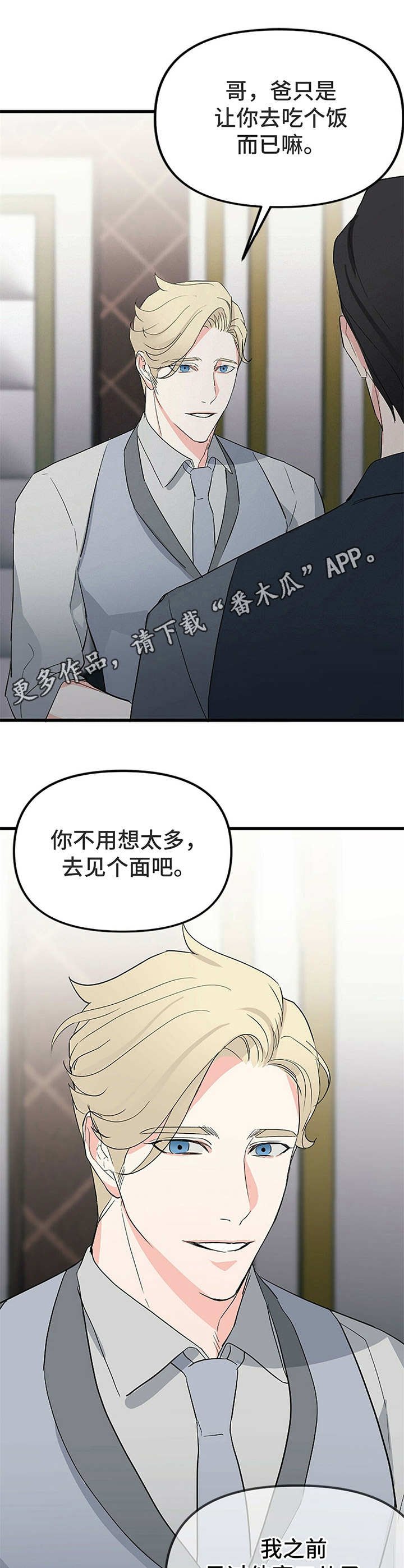 第7章：代替