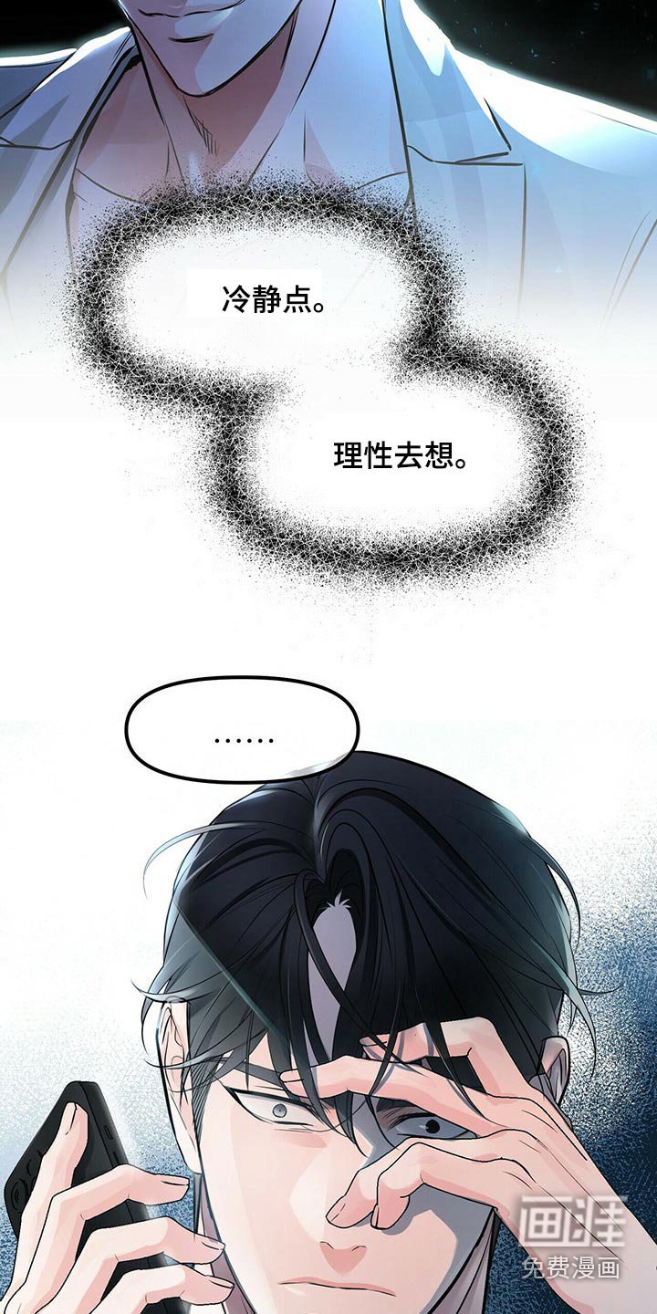 第79章：假的