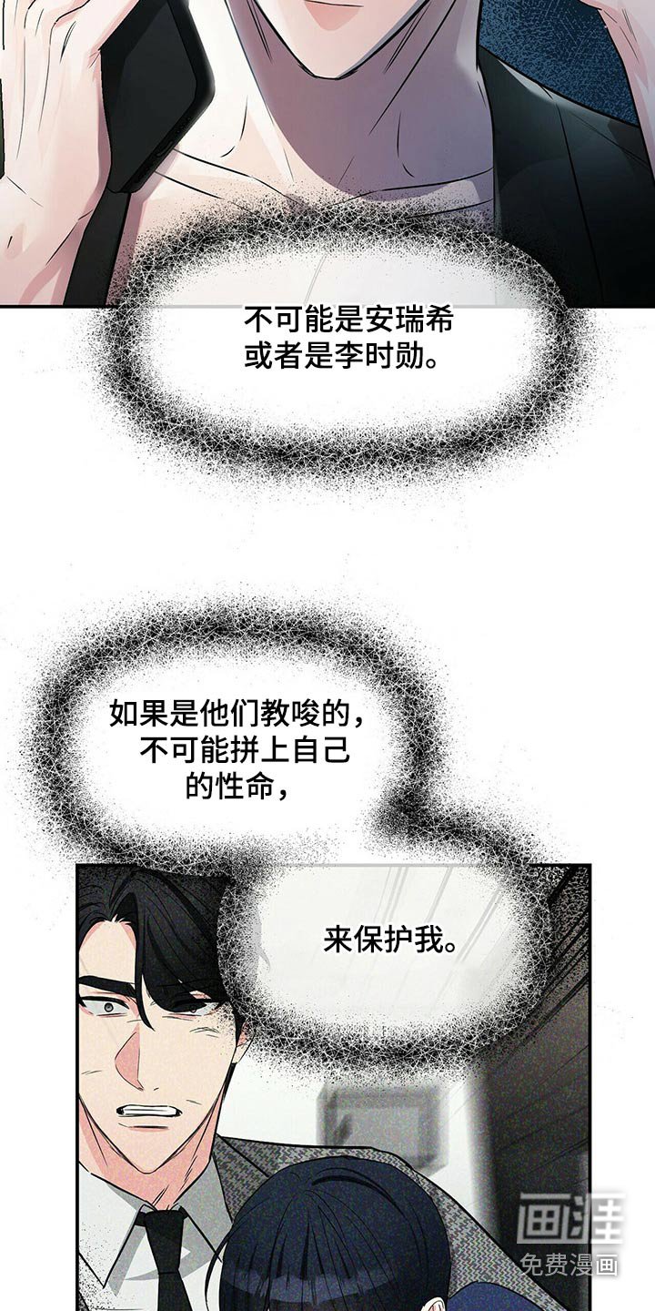 第79章：假的