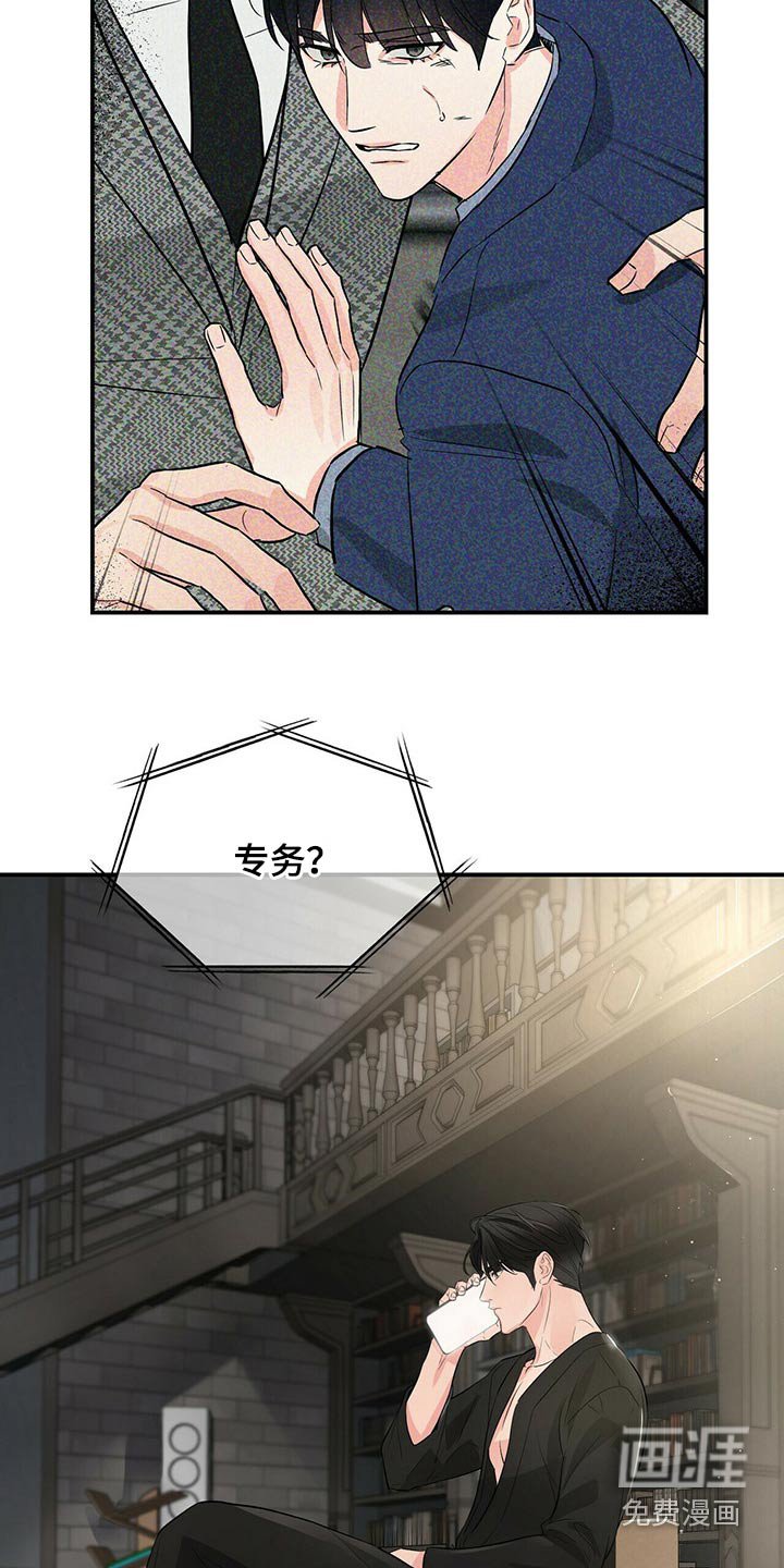 第79章：假的
