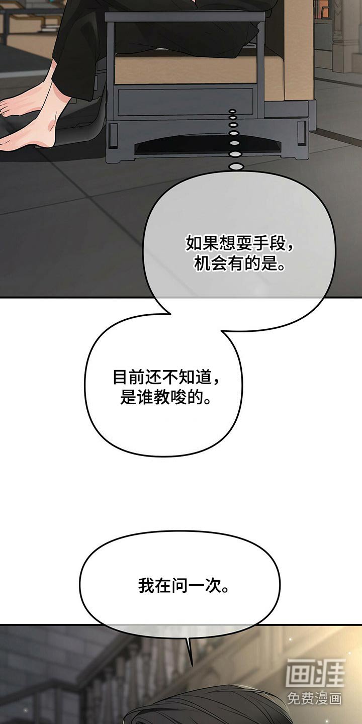 第79章：假的