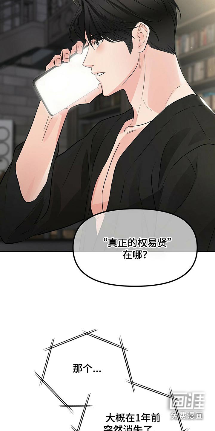 第79章：假的