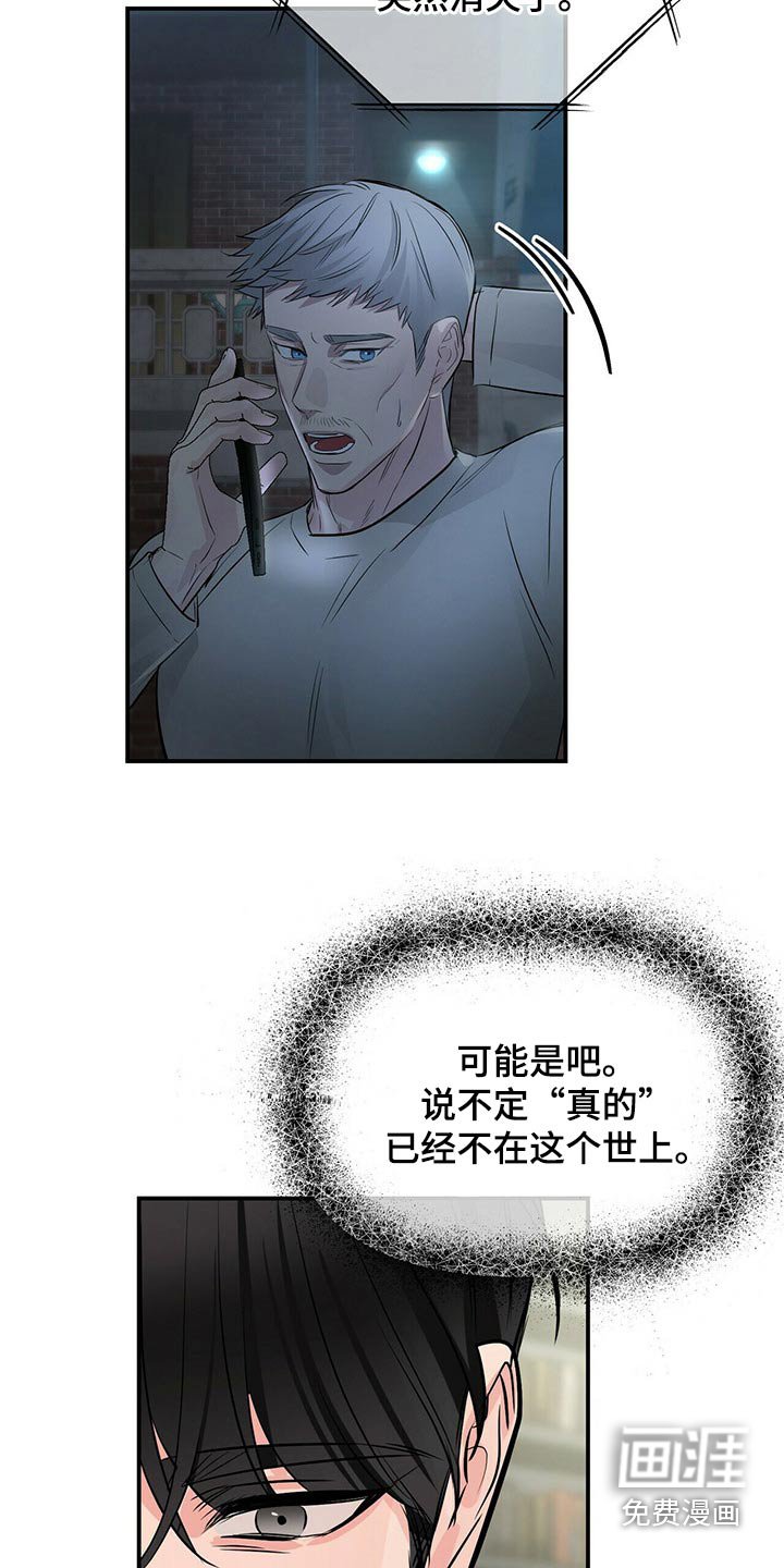 第79章：假的