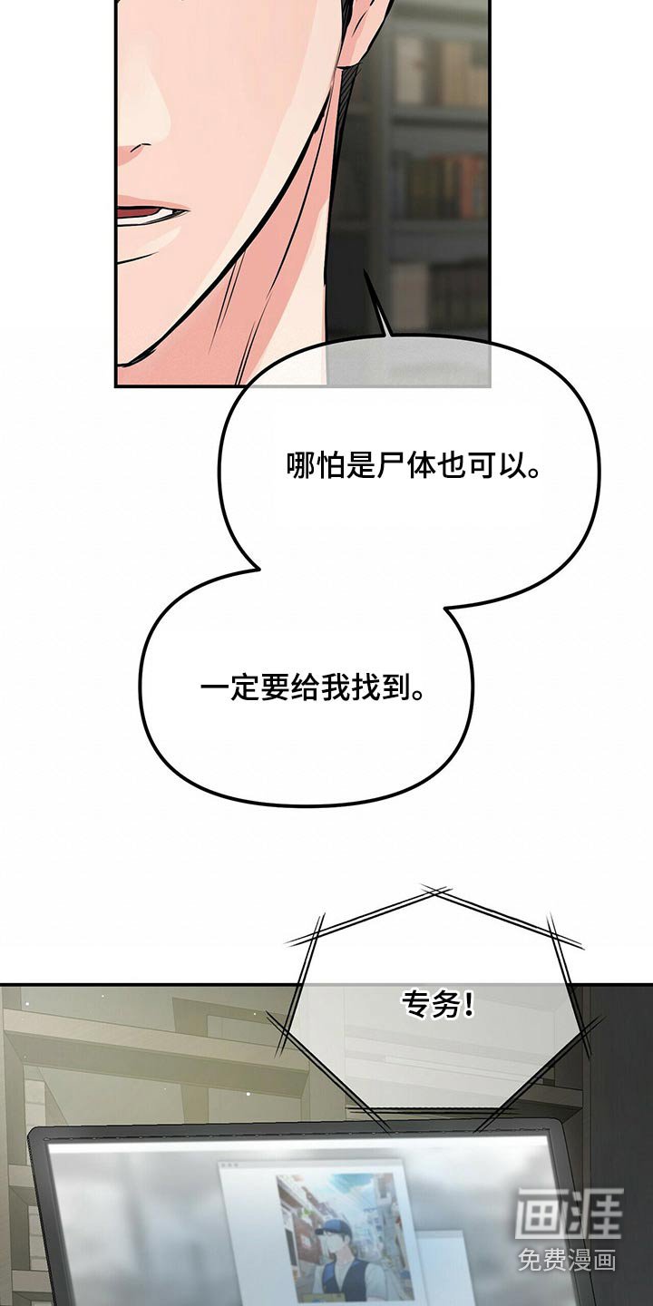 第79章：假的