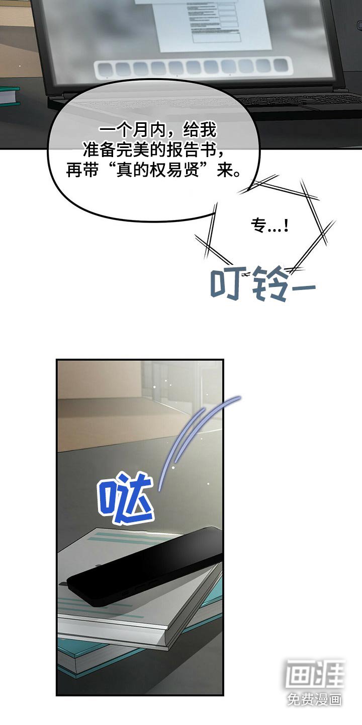 第79章：假的