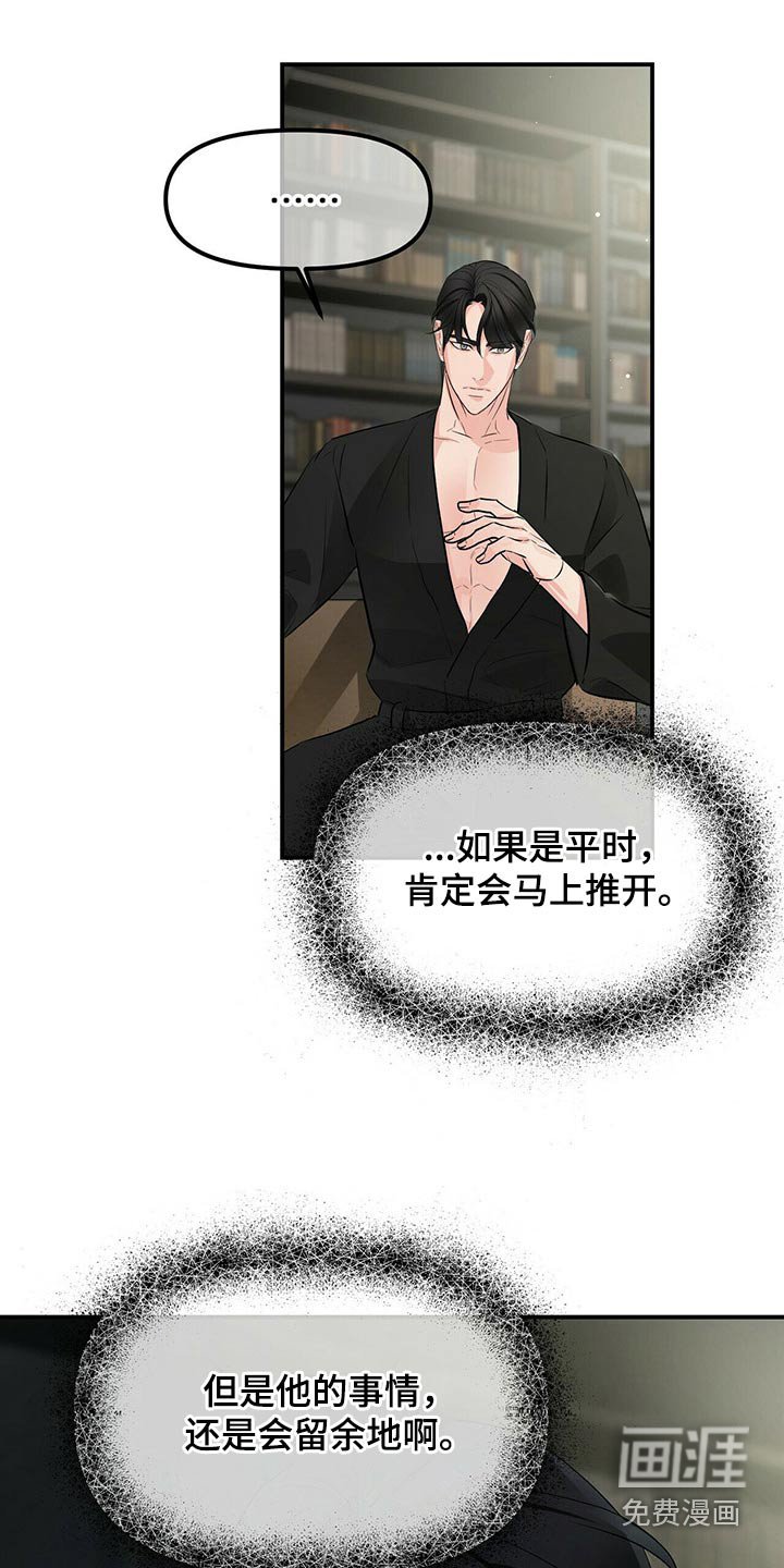 第79章：假的