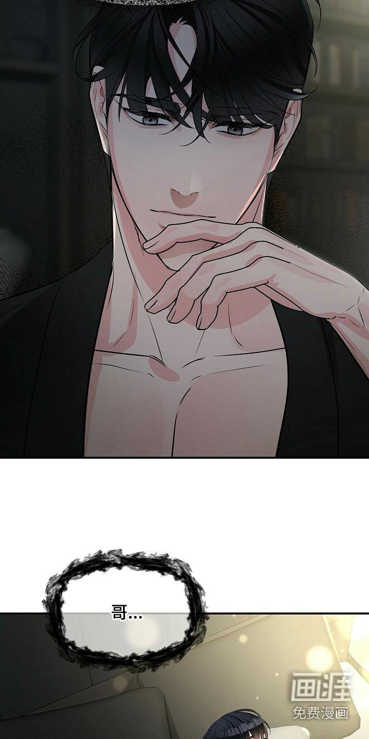 第79章：假的