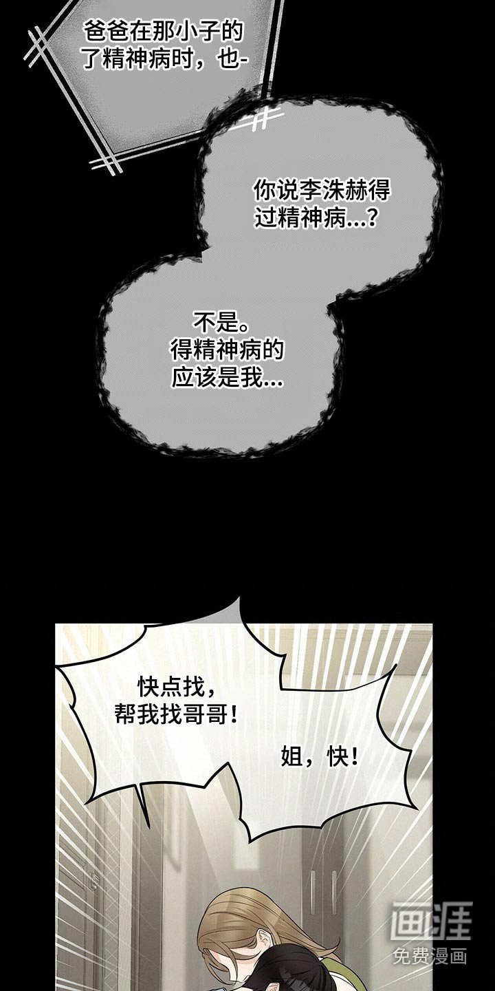 第79章：假的