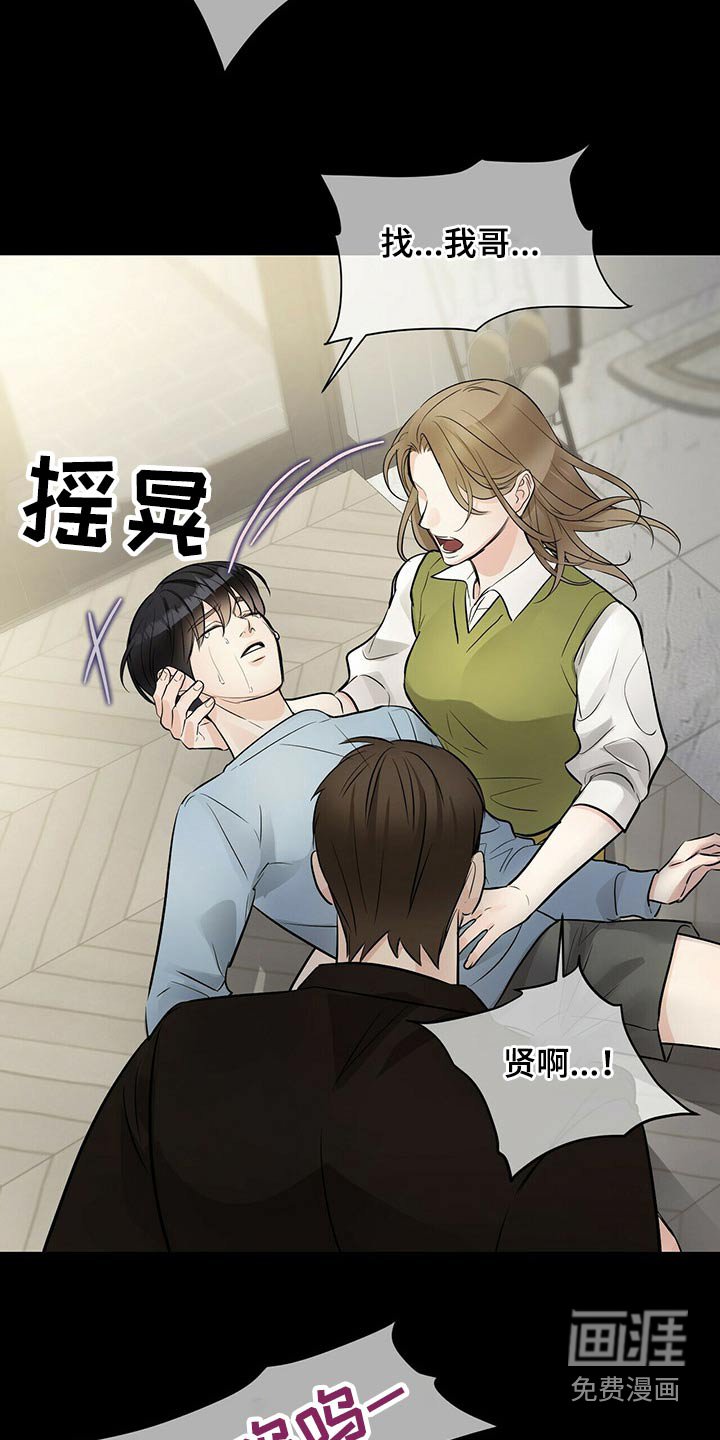 第79章：假的