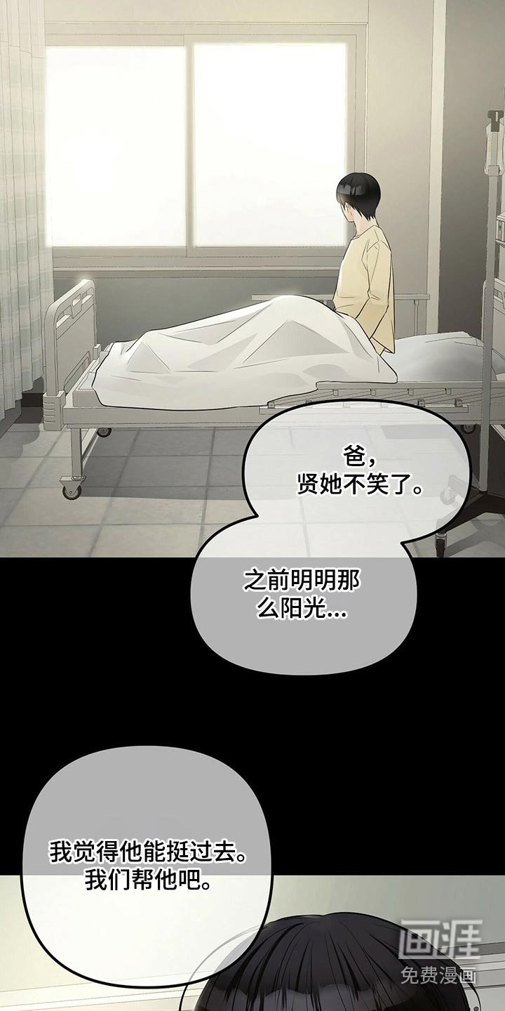 第79章：假的