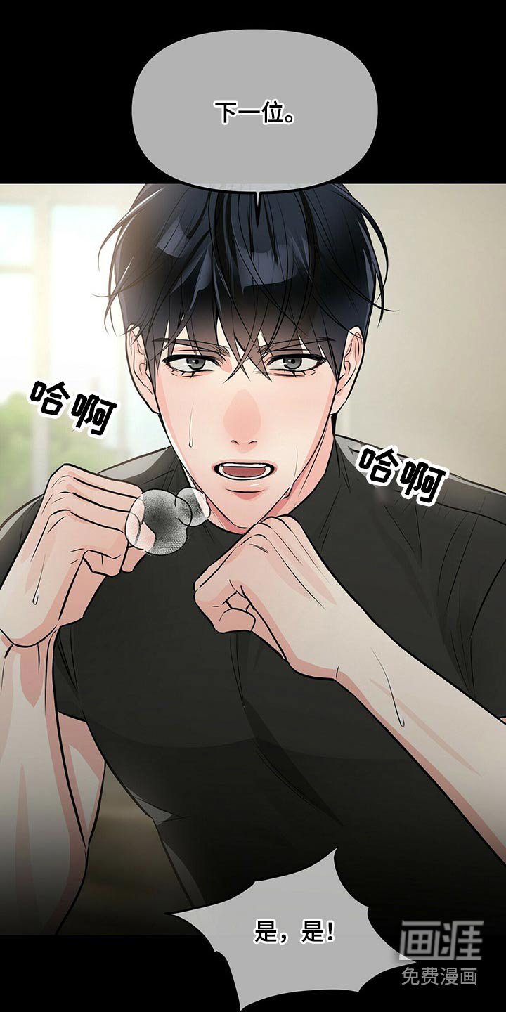 第79章：假的