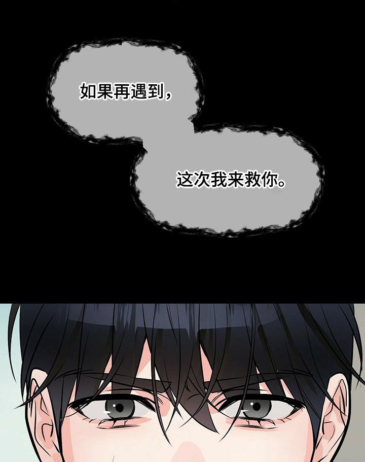 第79章：假的