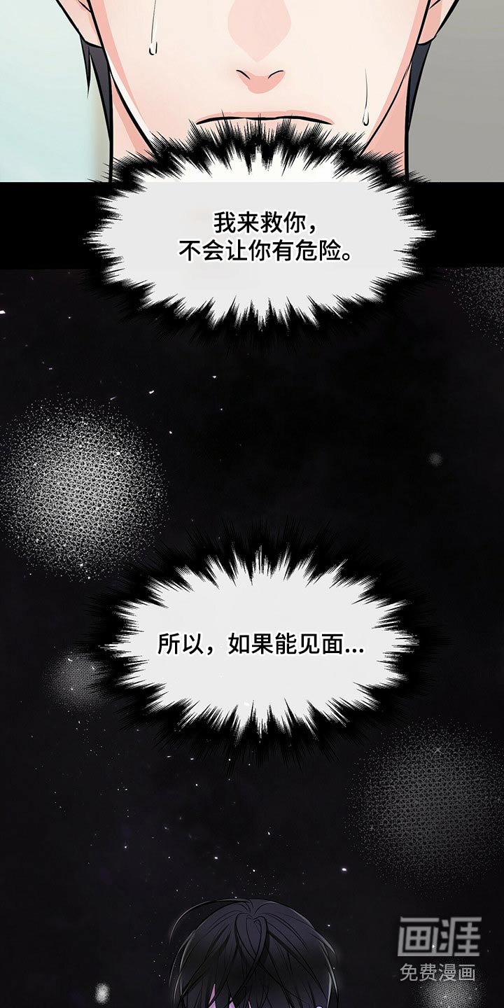 第79章：假的