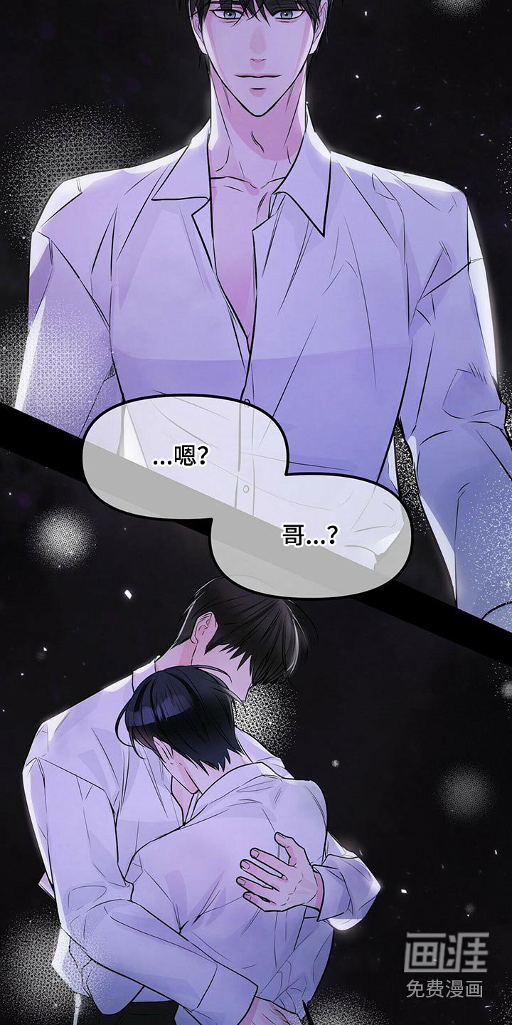 第79章：假的
