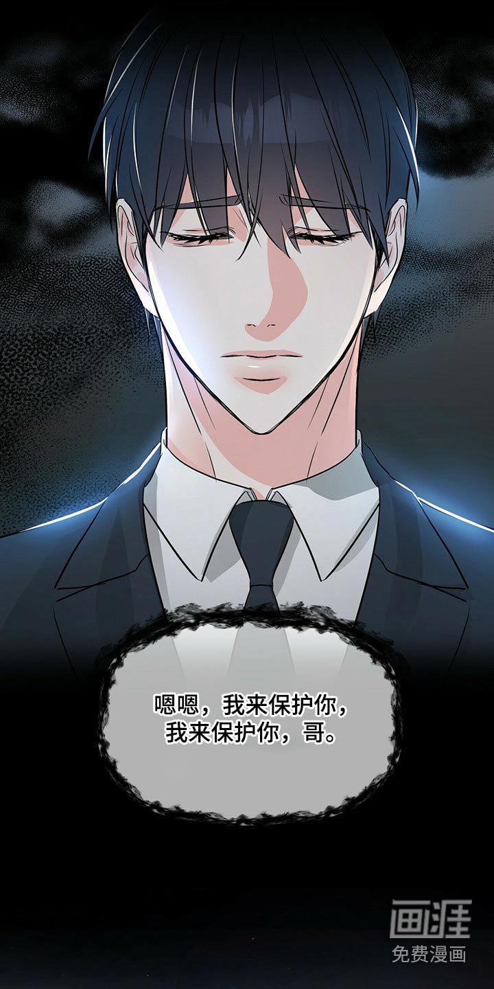 第80章：镇定剂