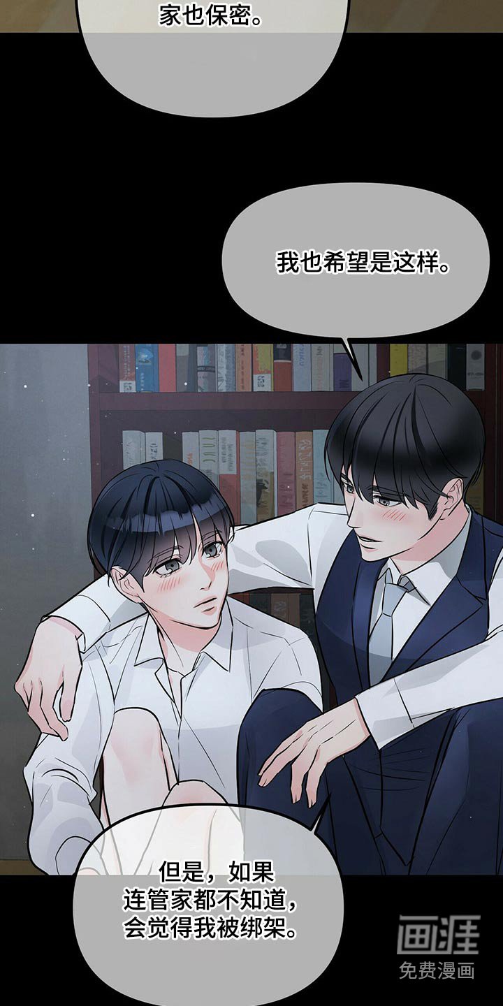 第80章：镇定剂