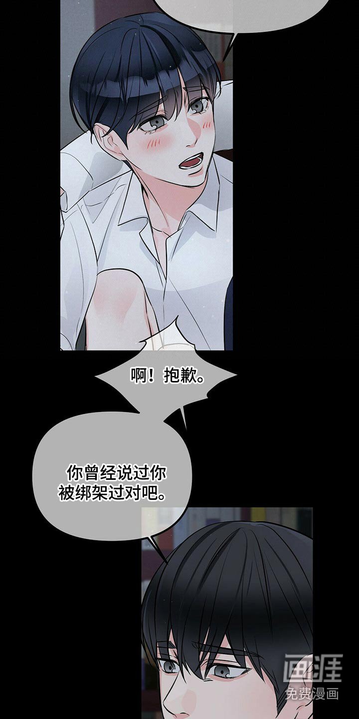 第80章：镇定剂