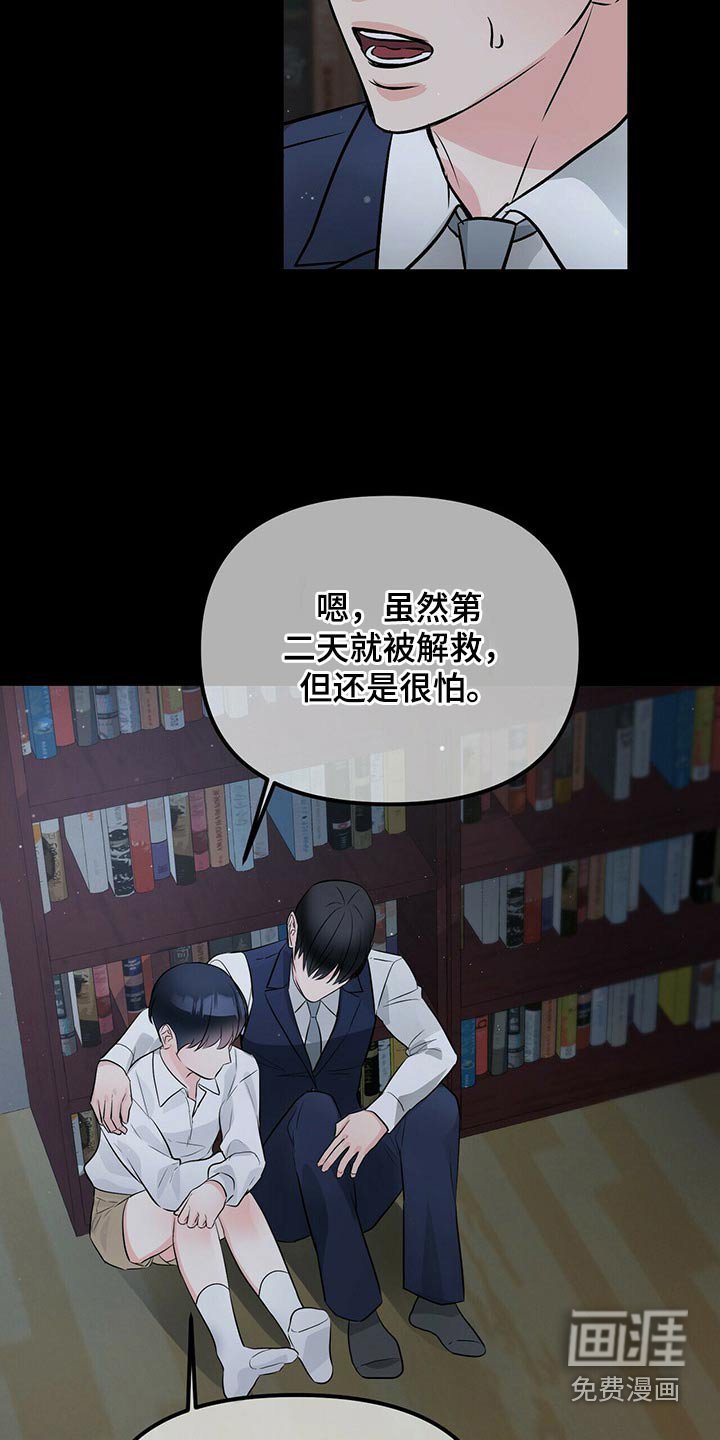第80章：镇定剂