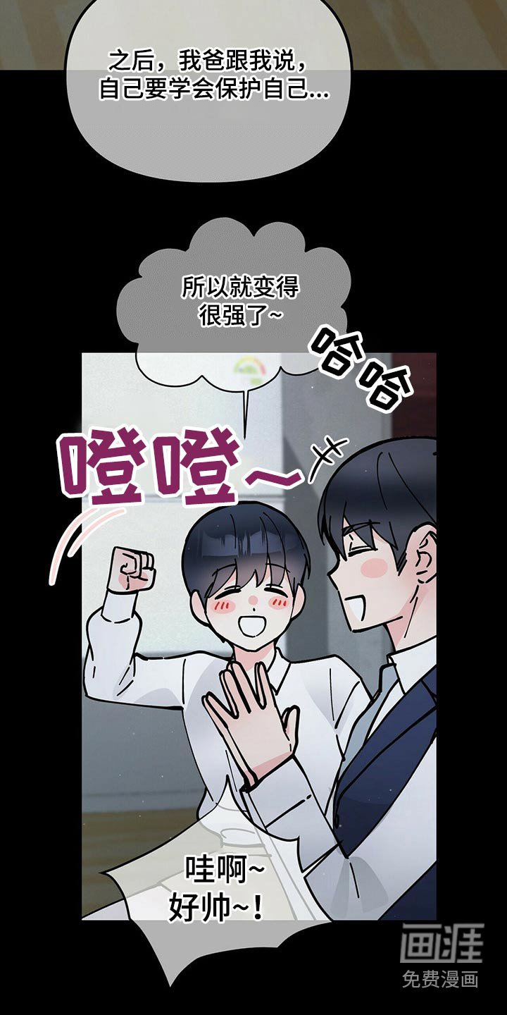 第80章：镇定剂